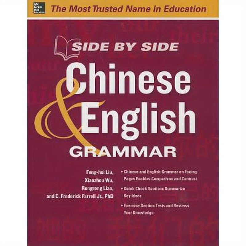 Side by Side Chinese and English Grammar