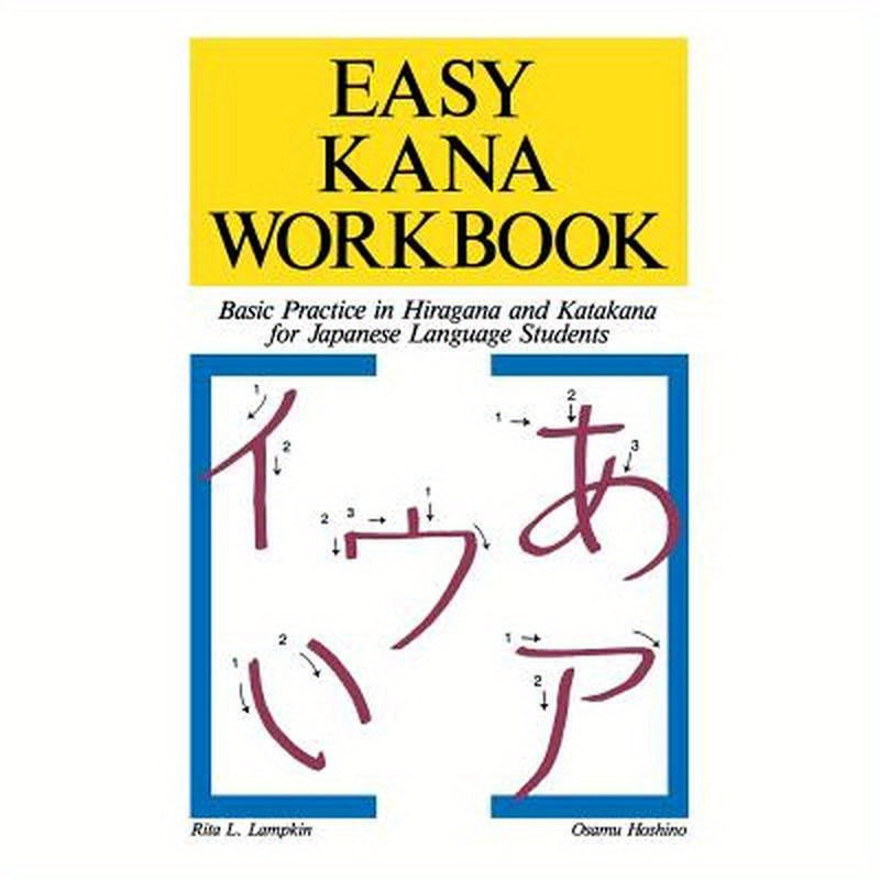 Easy Kana Workbook: Basic Practice in Hiragana and Katakana for Japanese Language Students