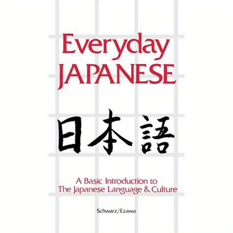 Everyday Japanese: A Basic Introduction to the Japanese Language & Culture