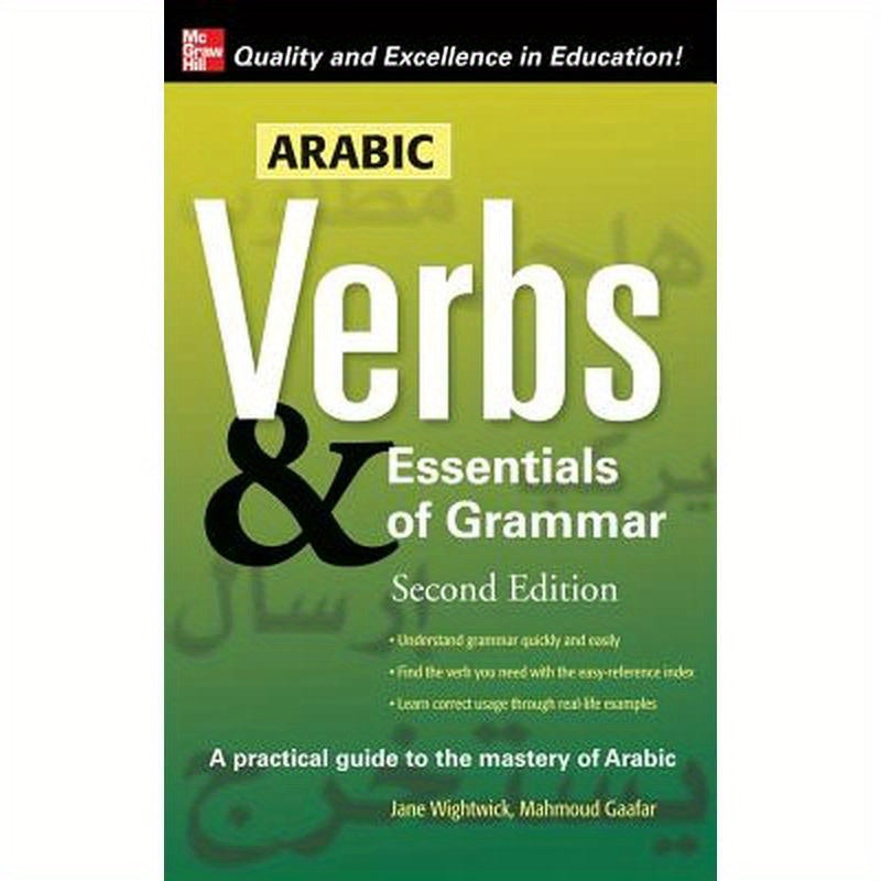 Arabic Verbs & Essentials O-2e