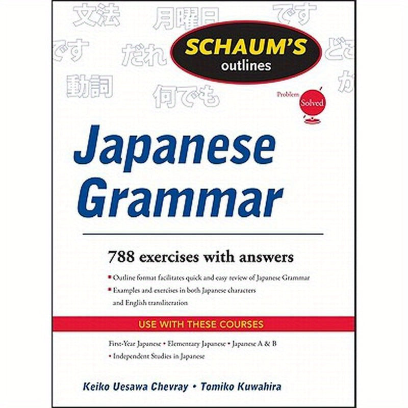 So of Japanese Grammar REV