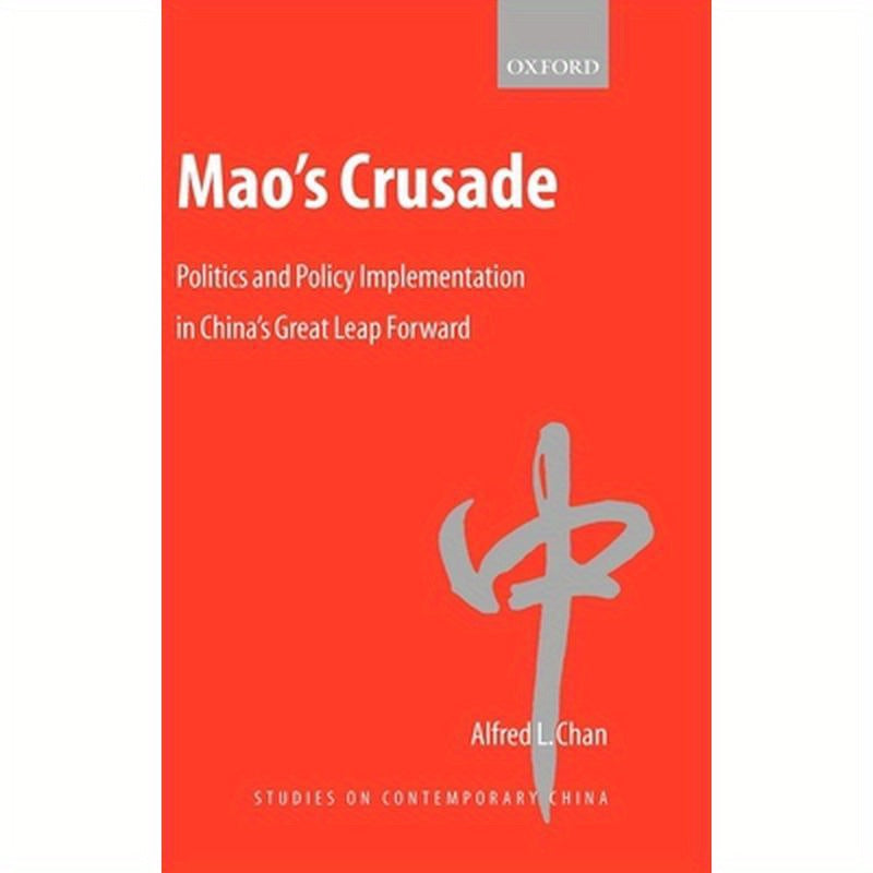 Mao's Crusade: Politics and Policy Implementation in China's Great Leap Forward