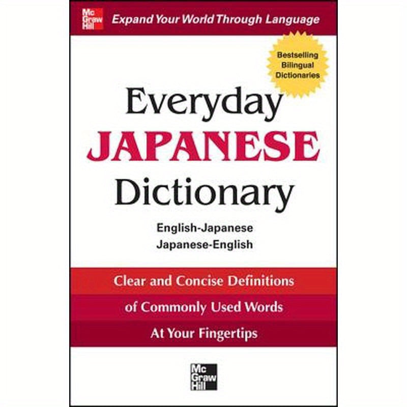 Everyday Japanese Dictionary: English-Japanese/Japanese-English