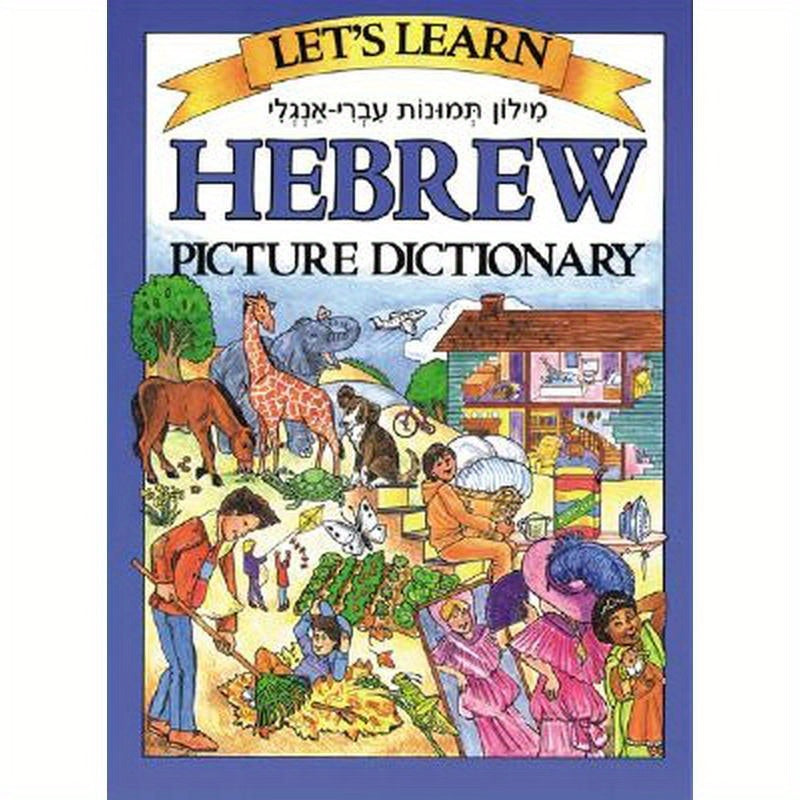 Let's Learn Hebrew Picture Dictionary