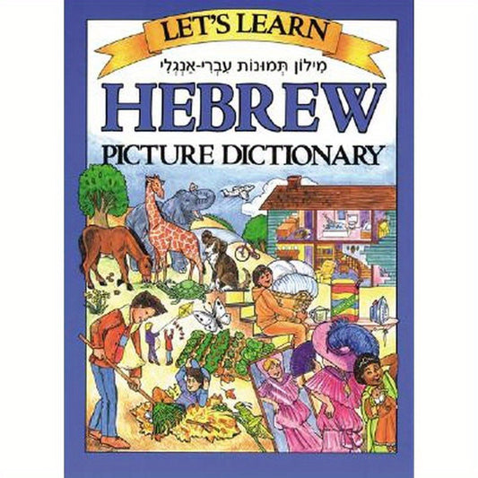 Let's Learn Hebrew Picture Dictionary