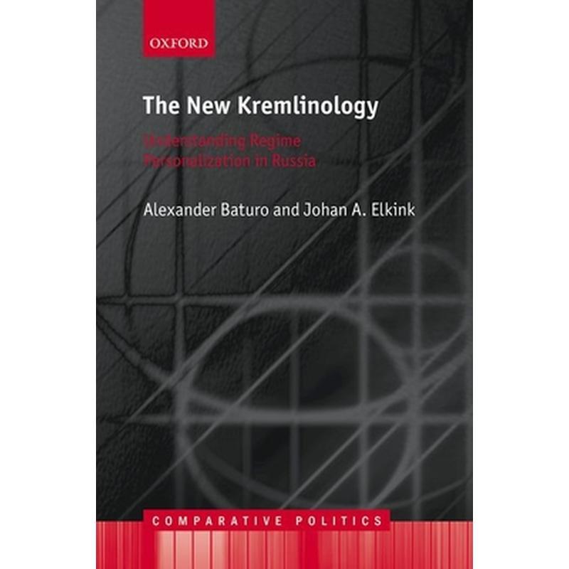 The New Kremlinology: Understanding Regime Personalization in Russia