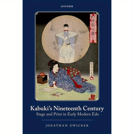 Kabuki's Nineteenth Century: Stage and Print in Early Modern EDO