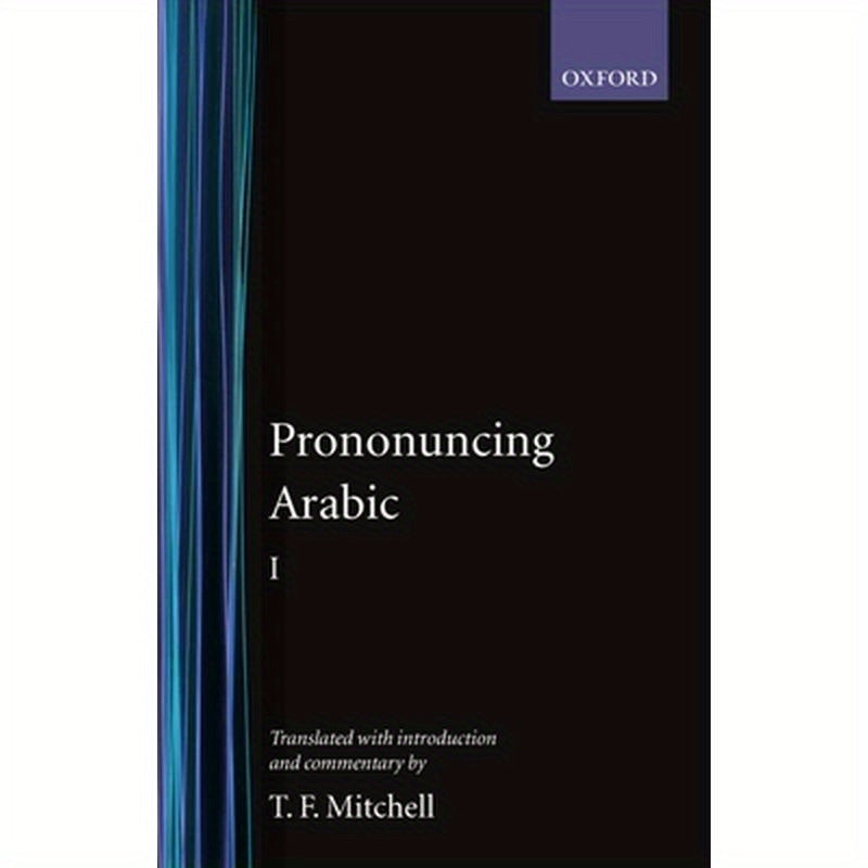 Pronouncing Arabic 1