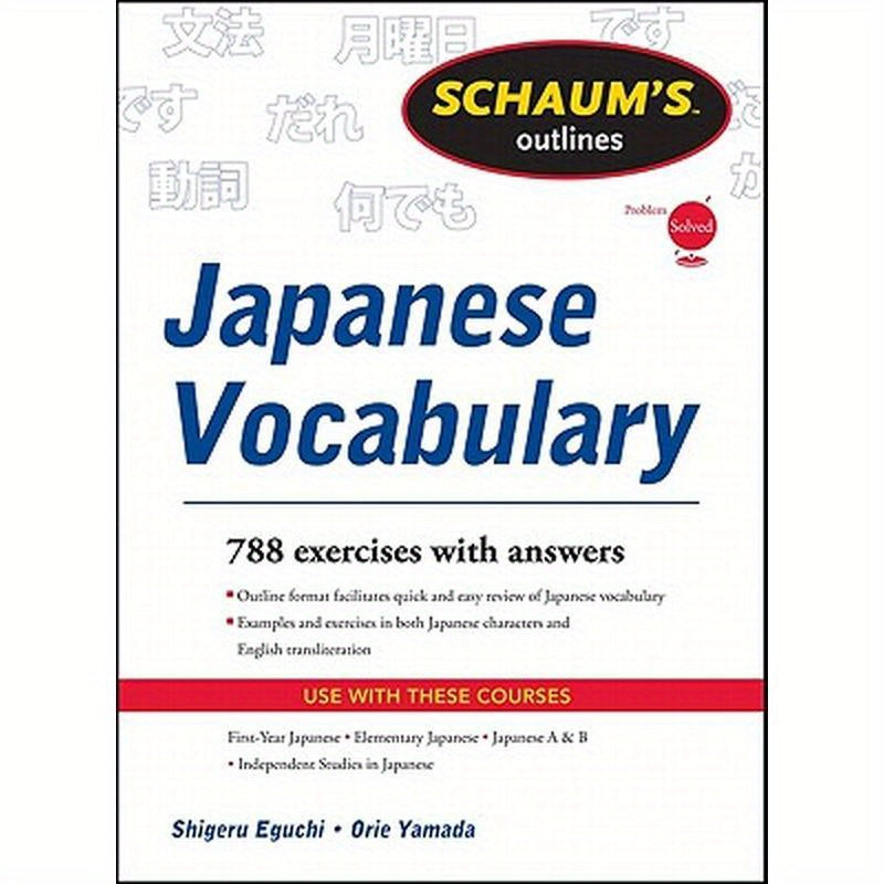 Schaum's Outline of Japanese Vocabulary